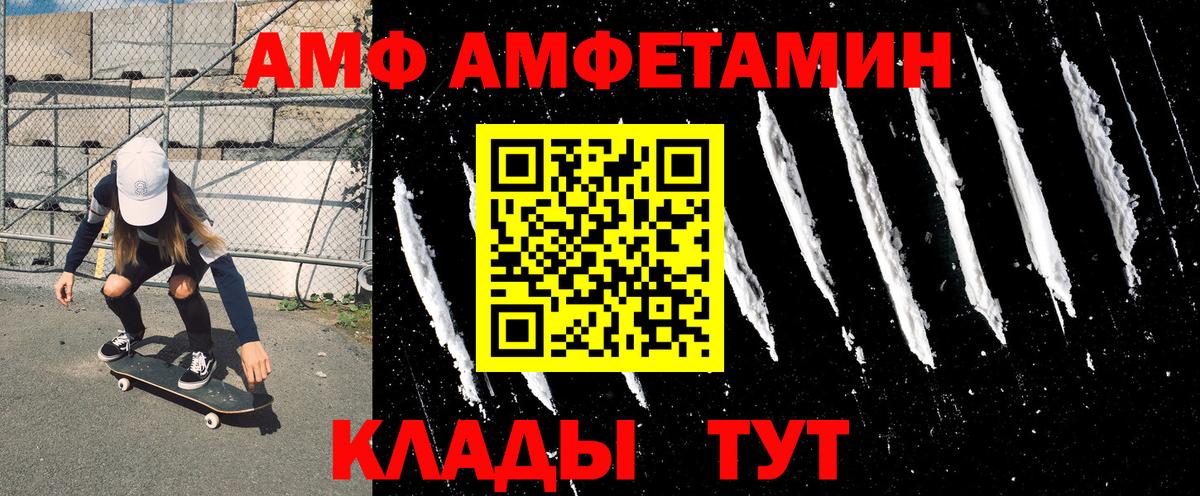 Амфетамин VHQ Уссурийск