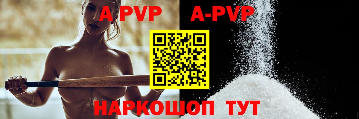 Уссурийск  Alpha PVP  Вход с VPN  Alfa_PVP СК КРИС  A PVP Crystall  Alfa_PVP VHQ 