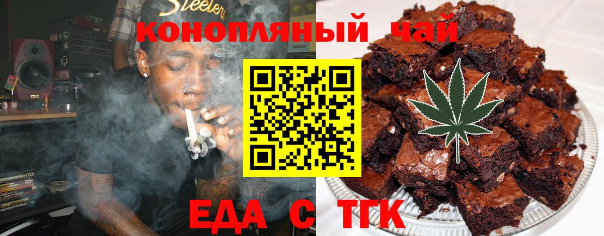 Печенье с ТГК конопля  Вход с VPN  Уссурийск 