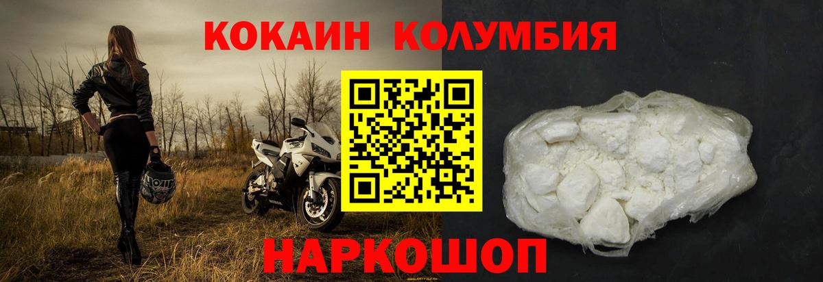 Кокаин Боливия  Кокаин  Уссурийск  Вход с VPN 