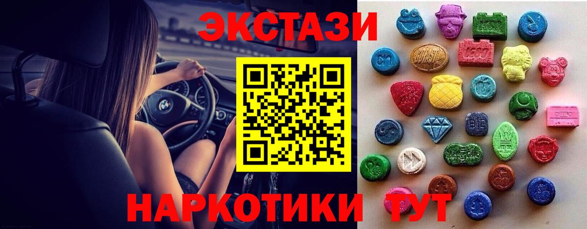 ЭКСТАЗИ louis Vuitton  ЭКСТАЗИ Philipp Plein  Уссурийск  Вход с VPN 