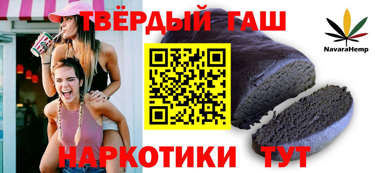 где продают наркотики  Вход с VPN  Уссурийск  ГАШИШ hashish  ГАШ 
