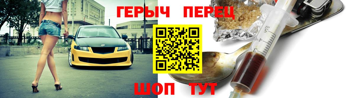 ГЕРОИН  Вход с VPN  Уссурийск  Героин афганец 