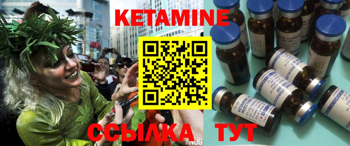 Кетамин ketamine Уссурийск