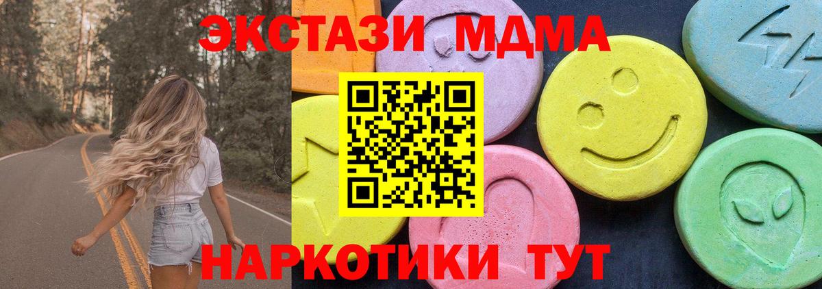 MDMA молли Уссурийск