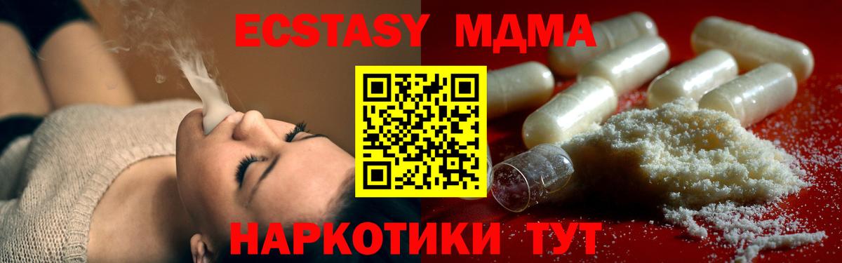 MDMA VHQ  Вход с VPN  МДМА  Уссурийск  MDMA кристаллы 