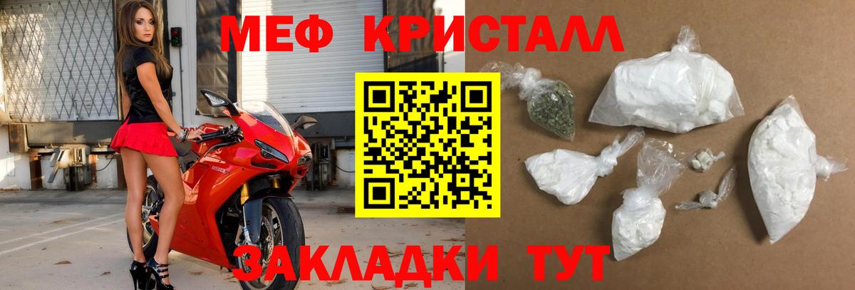 МЯУ-МЯУ  Меф мяу мяу  Уссурийск  Мефедрон  Меф кристаллы  Вход с VPN 