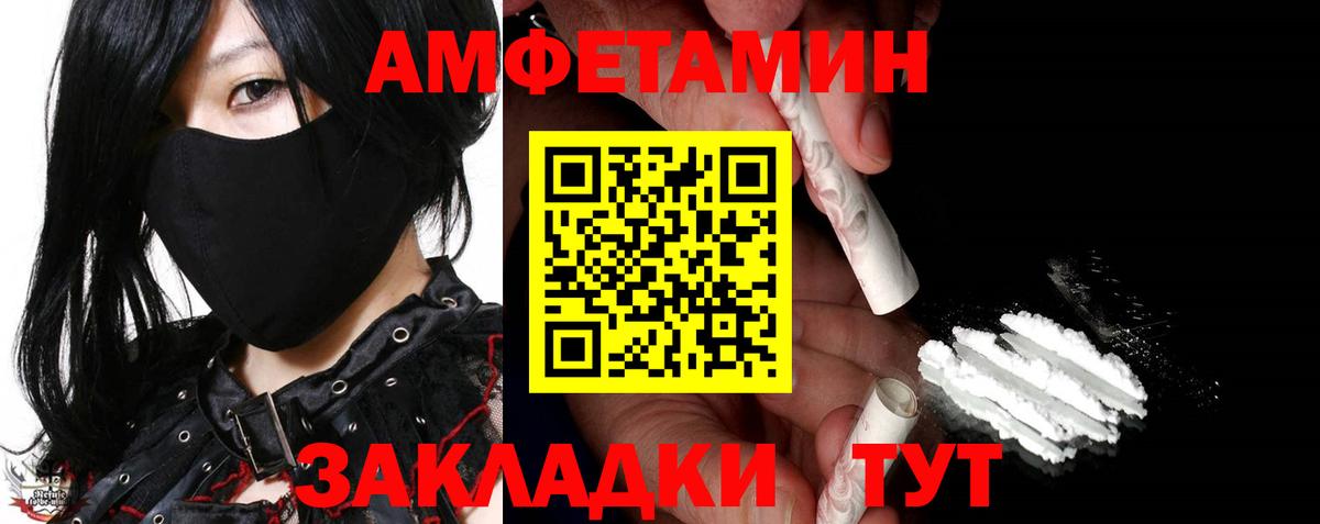 МЕТАМФЕТАМИН пудра Уссурийск