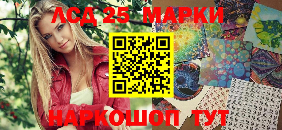 Уссурийск  Марки 25I-NBOMe 1,8мг  Вход с VPN  Марки 25I-NBOMe 1,8мг 