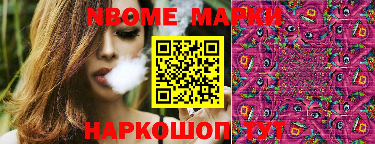 Наркотические марки 1500мкг Уссурийск