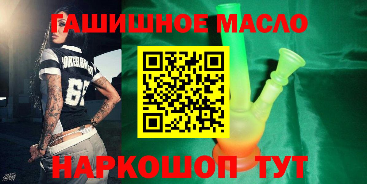 Уссурийск  ТГК THC oil  blacksprut ССЫЛКА  Вход с VPN  что такое наркотик 